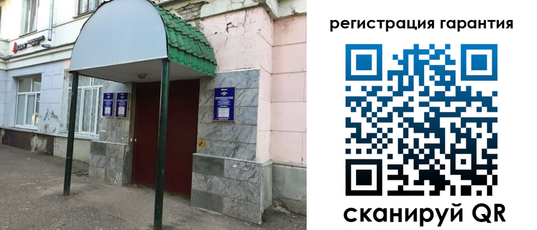 временная регистрация в квартире в Шахтах