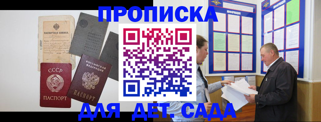 временная регистрация поиск в Шахтах