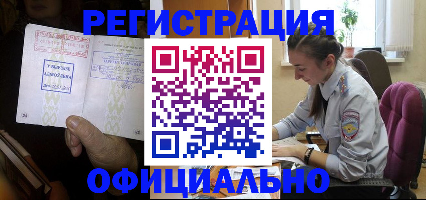 регистрация для школы в Шахтах