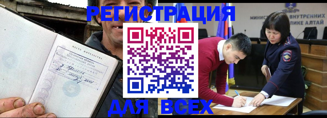 временная прописка в Шахтах